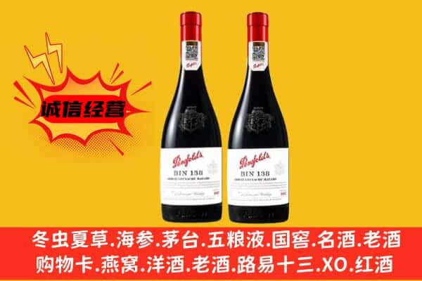 河口区上门回收奔富价格