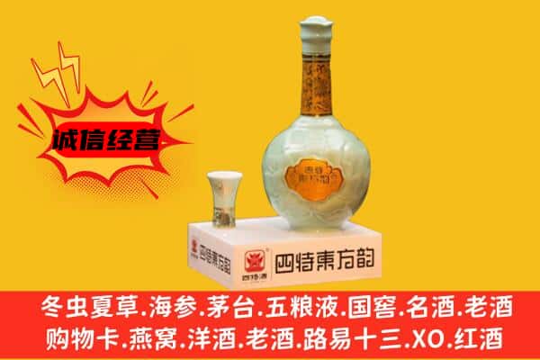 河口区上门回收四特酒价格