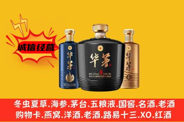 河口区上门回收华茅价格