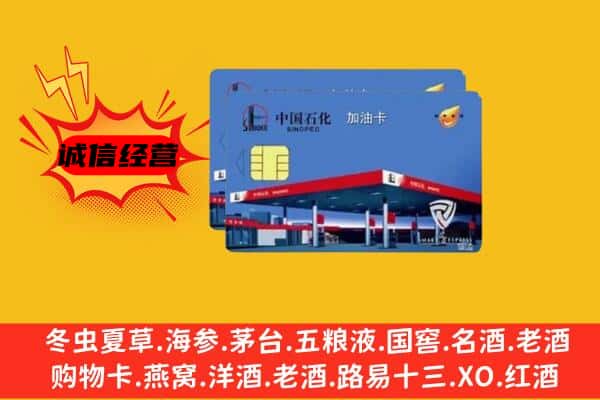 河口区回收加油卡