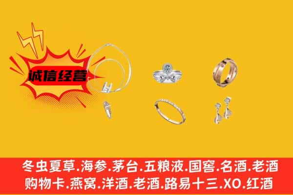 河口区回收首饰