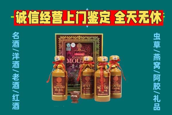 河口区回收茅台酒瓶