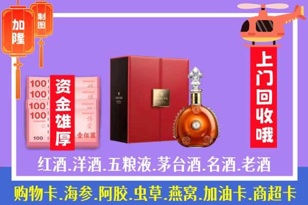 ​河口区回收路易十三是如何定价